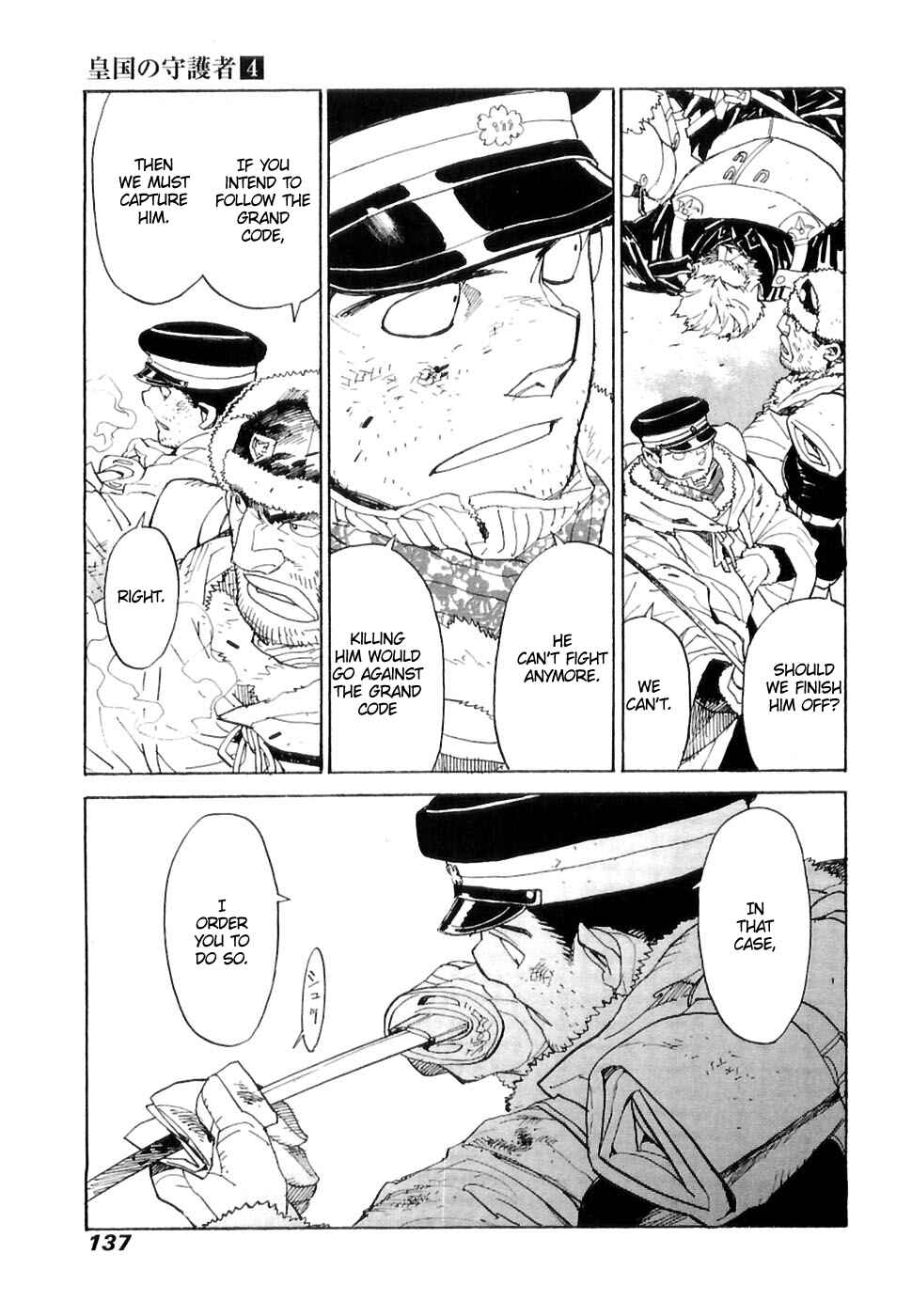 Page 12 Chapter 25 Koukoku no Shugosha