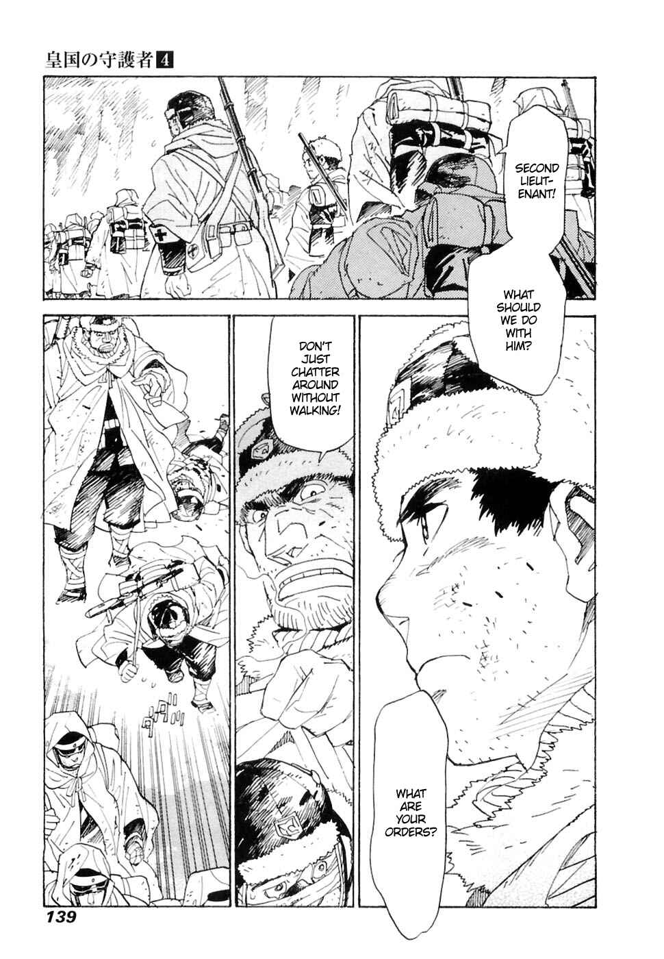 Page 14 Chapter 25 Koukoku no Shugosha