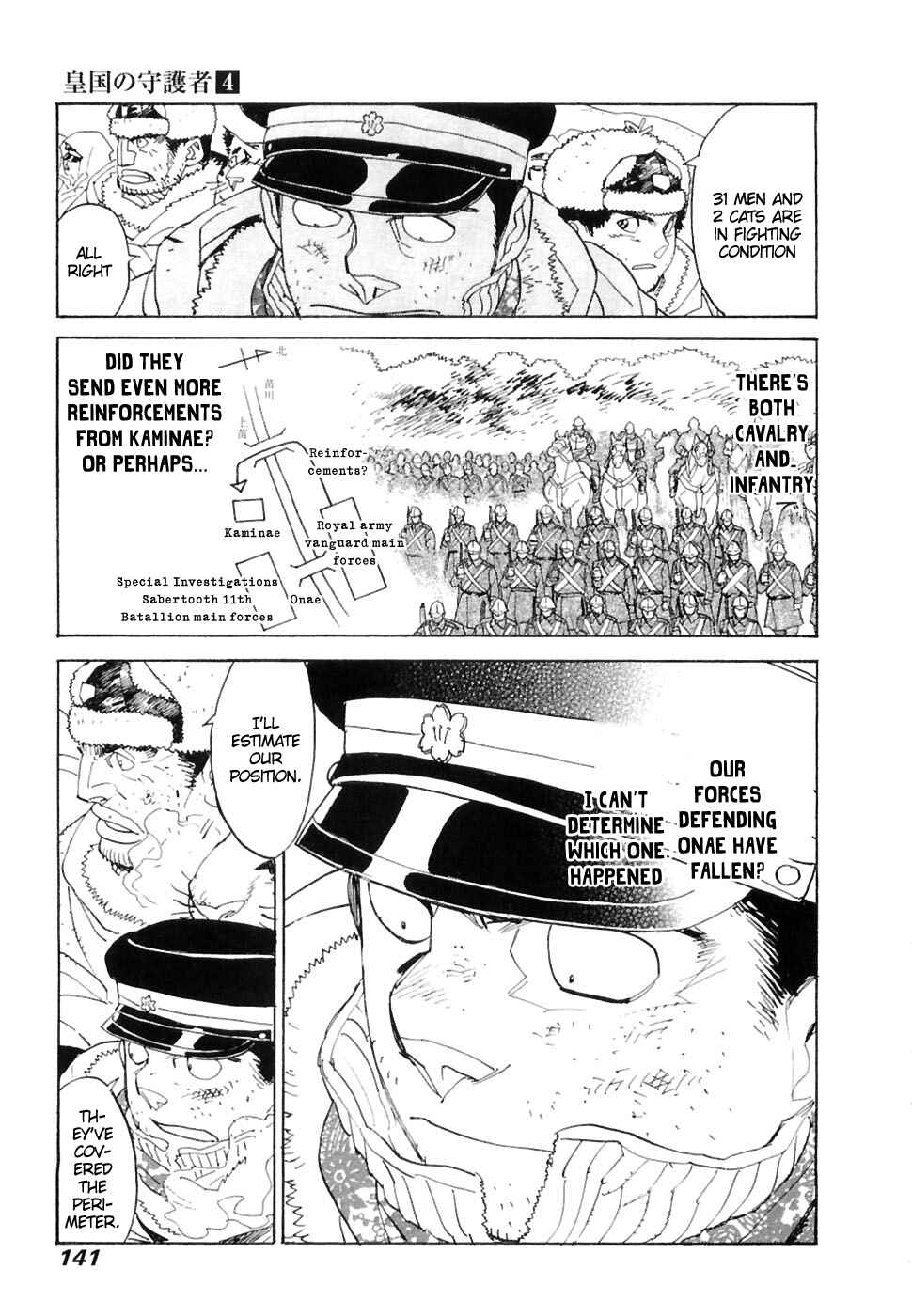 Page 16 Chapter 25 Koukoku no Shugosha