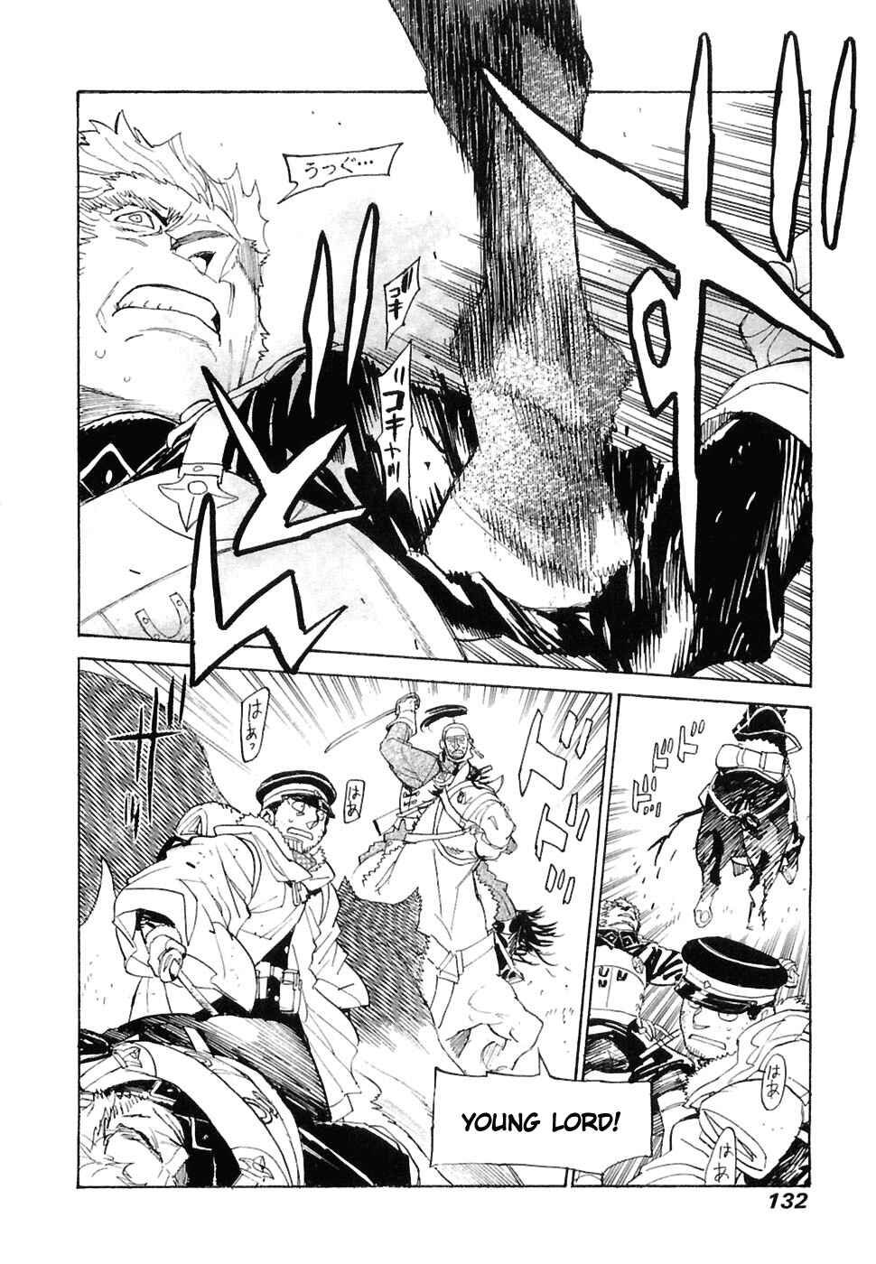 Page 7 Chapter 25 Koukoku no Shugosha