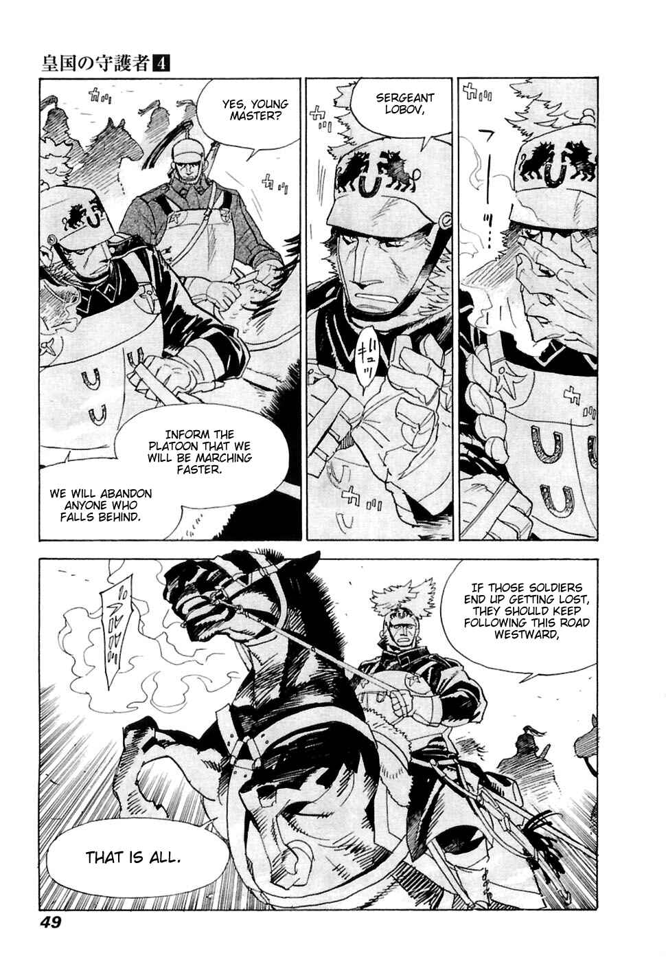 Page 14 Chapter 22 Koukoku no Shugosha