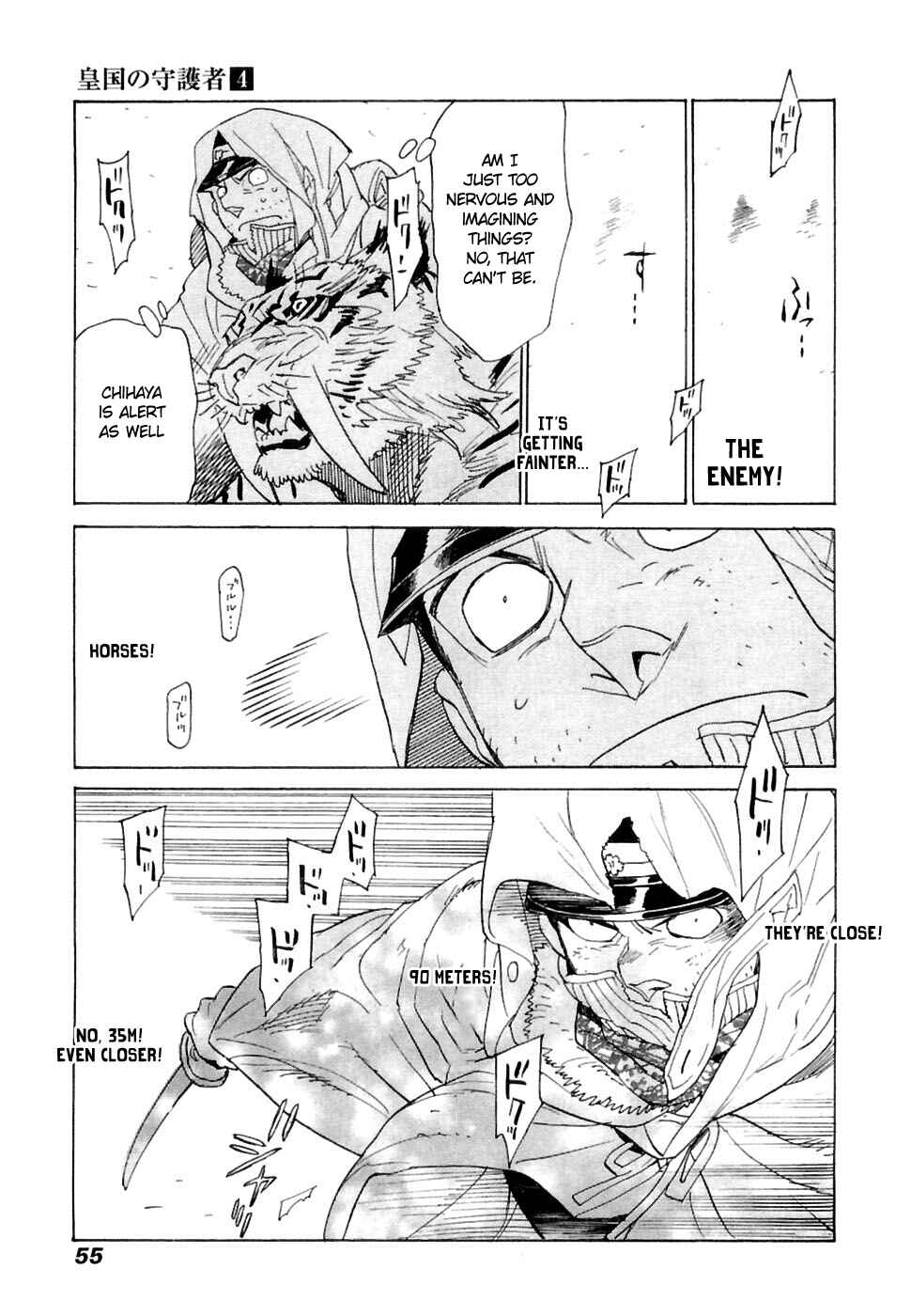 Page 20 Chapter 22 Koukoku no Shugosha