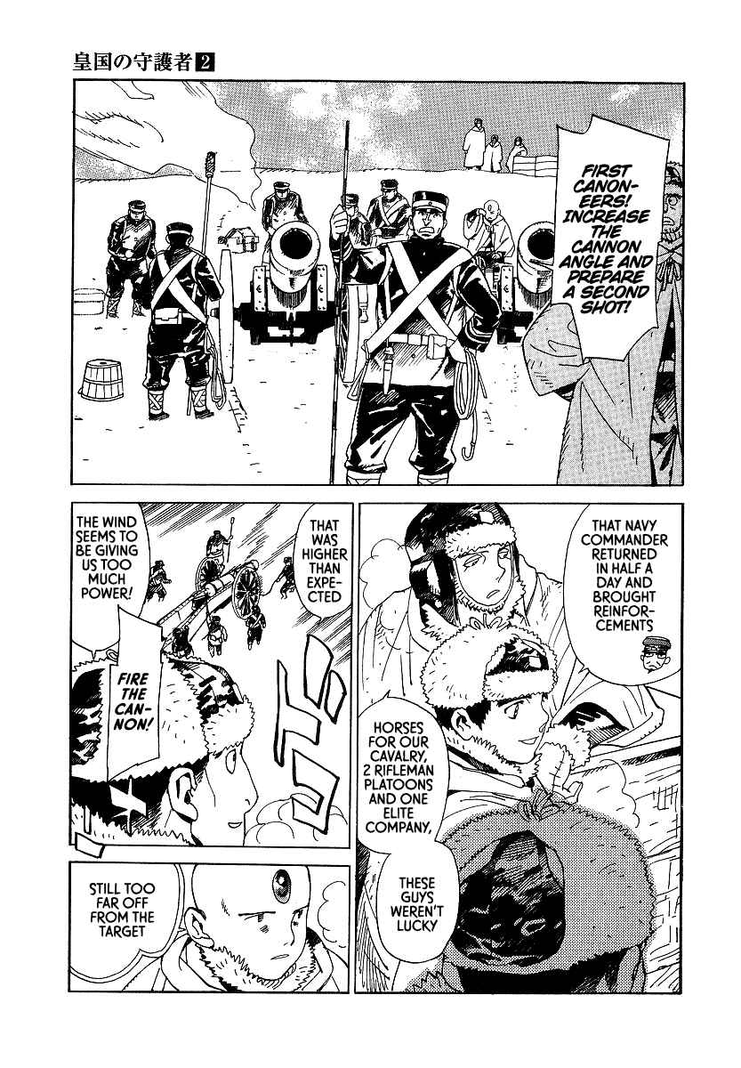 Page 10 Chapter 11 Koukoku no Shugosha