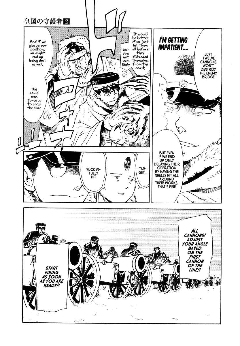 Page 12 Chapter 11 Koukoku no Shugosha