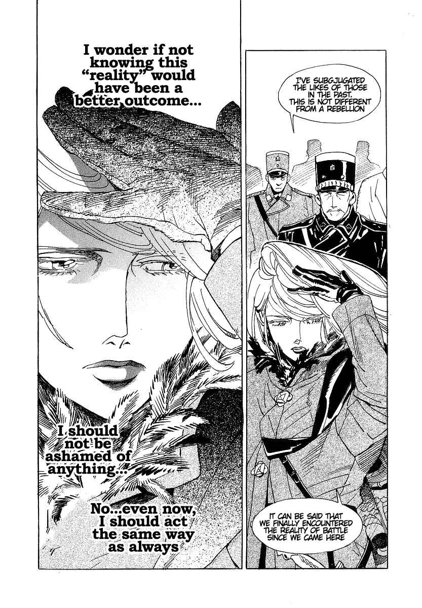 Page 17 Chapter 11 Koukoku no Shugosha