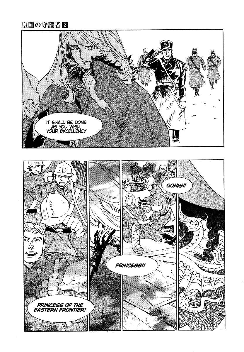 Page 25 Chapter 11 Koukoku no Shugosha
