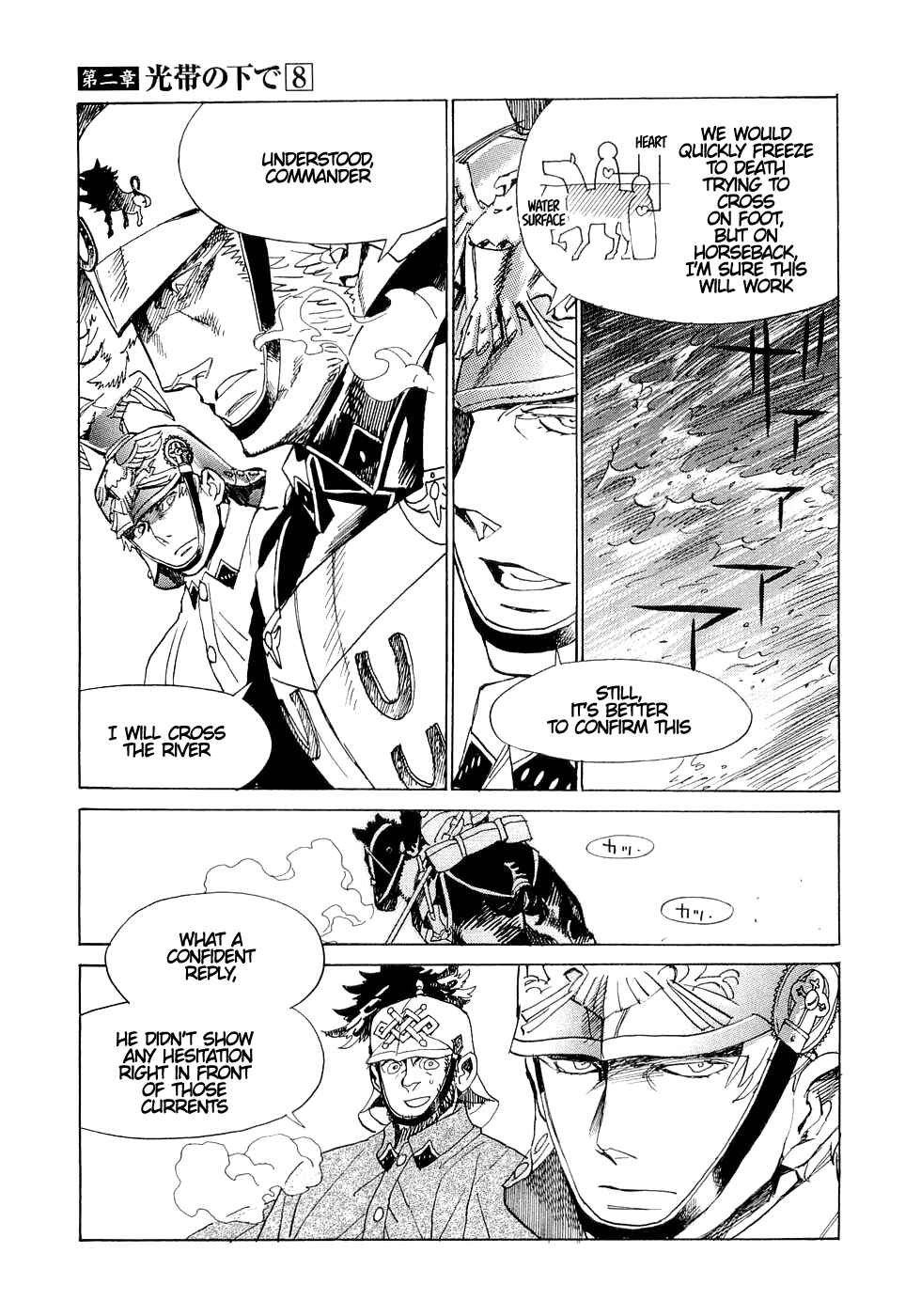 Page 1 Chapter 18 Koukoku no Shugosha