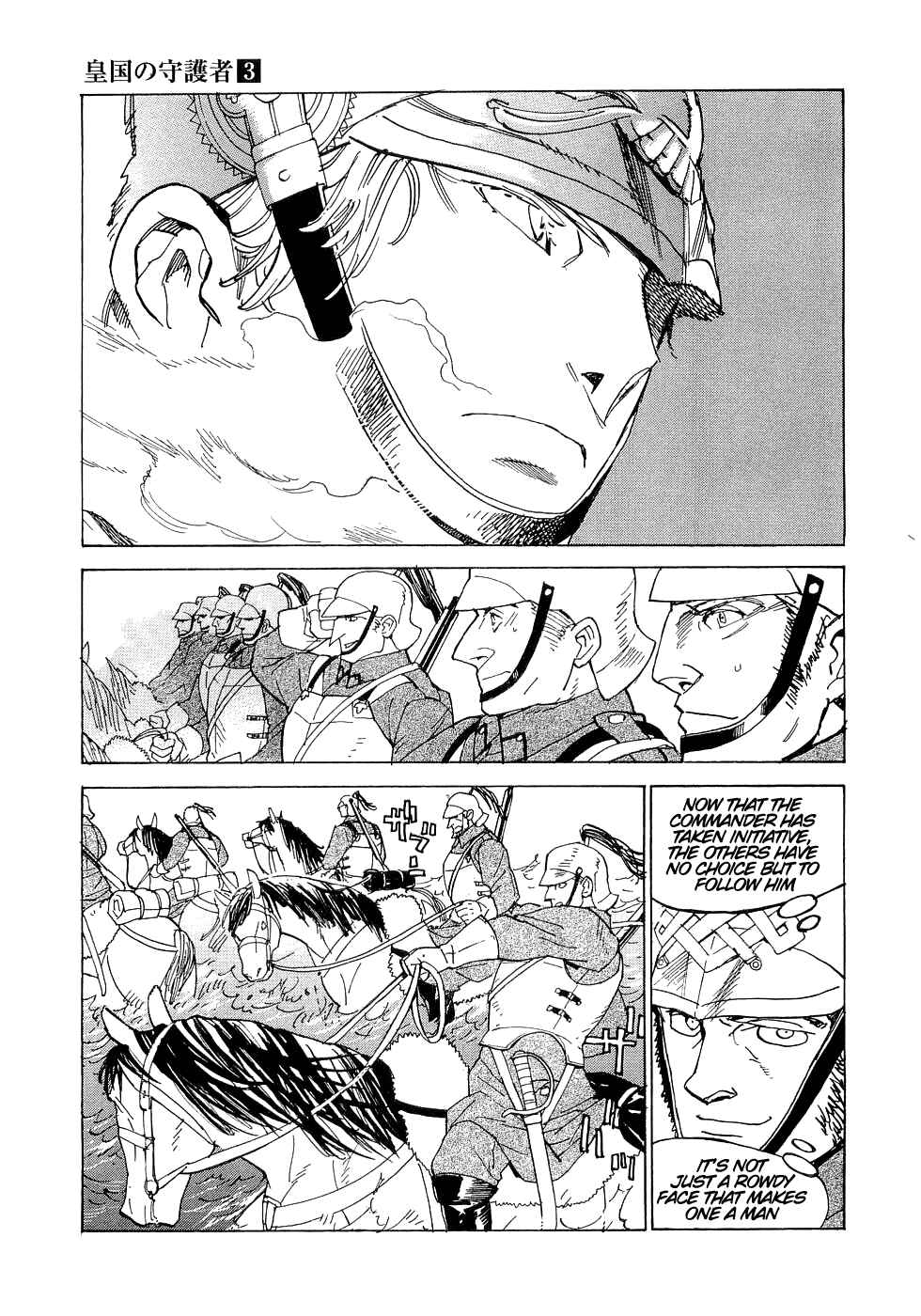Page 10 Chapter 18 Koukoku no Shugosha