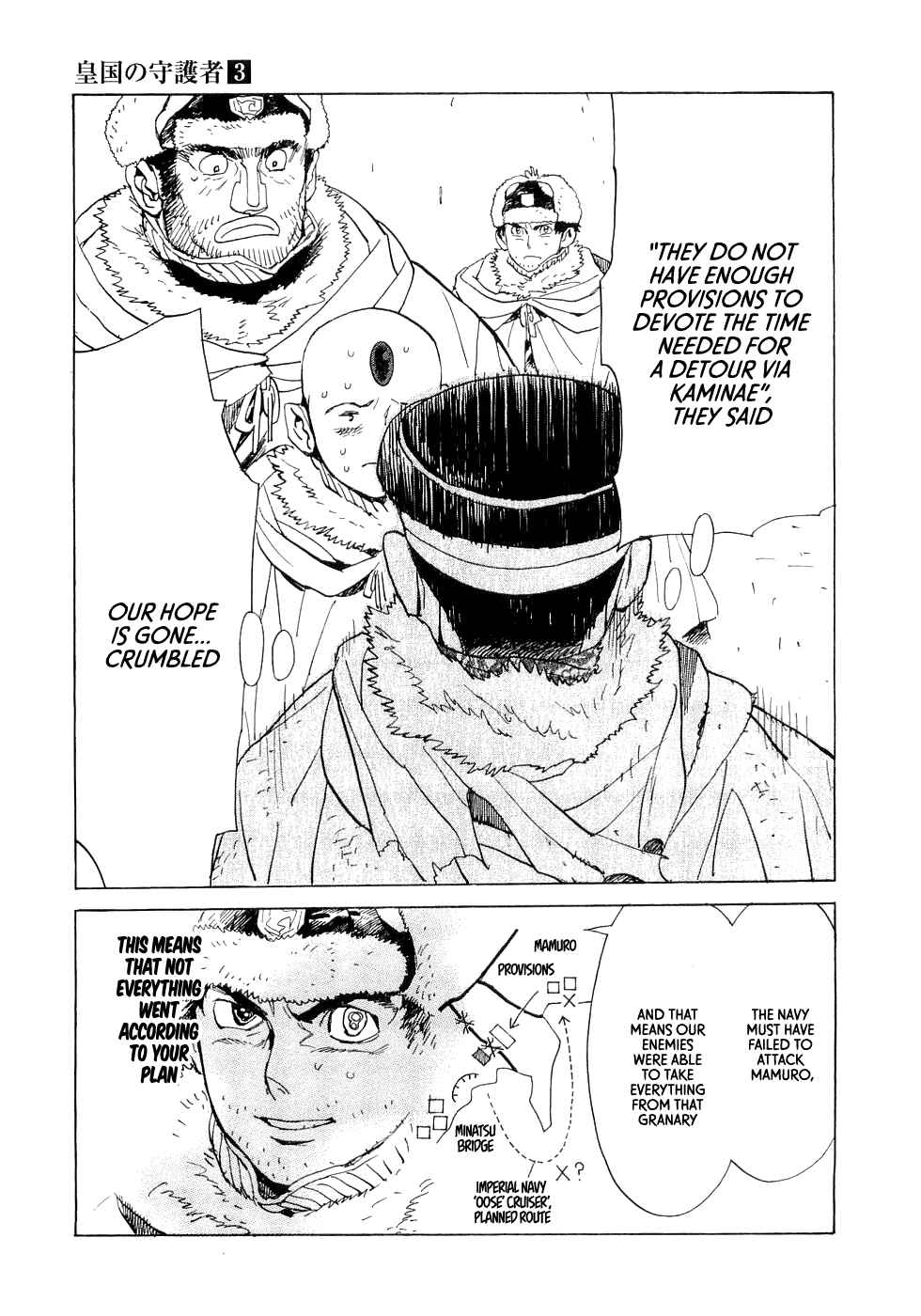 Page 16 Chapter 18 Koukoku no Shugosha