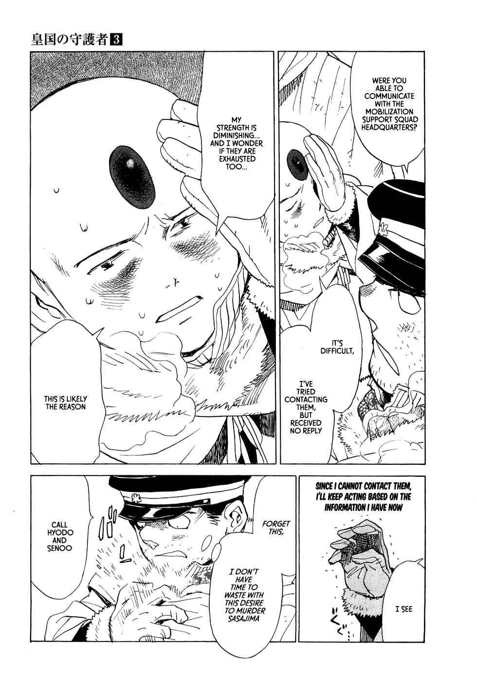 Page 18 Chapter 18 Koukoku no Shugosha