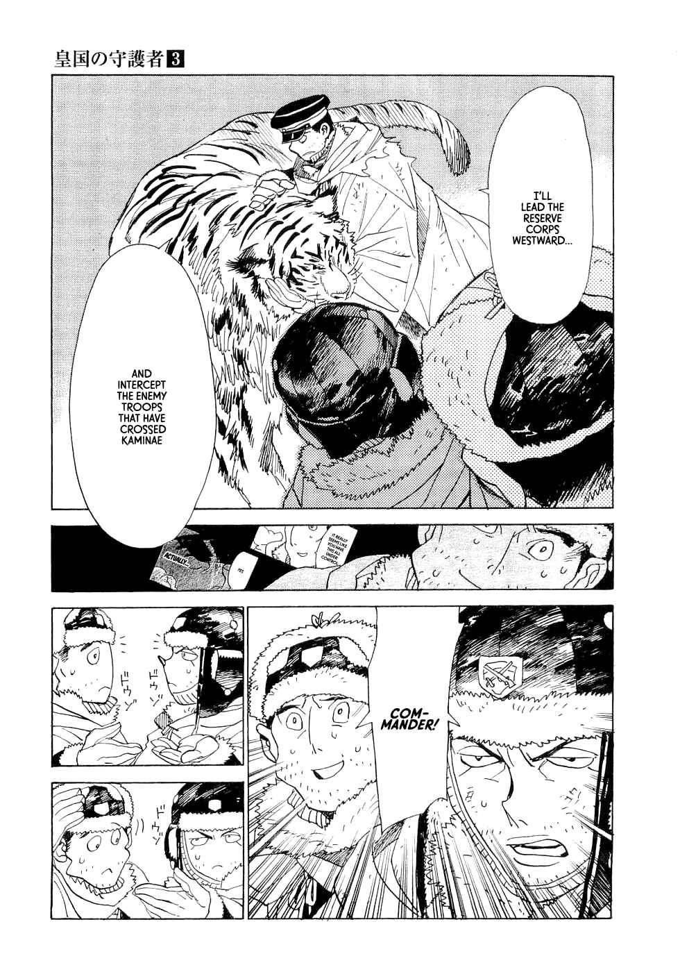 Page 20 Chapter 18 Koukoku no Shugosha