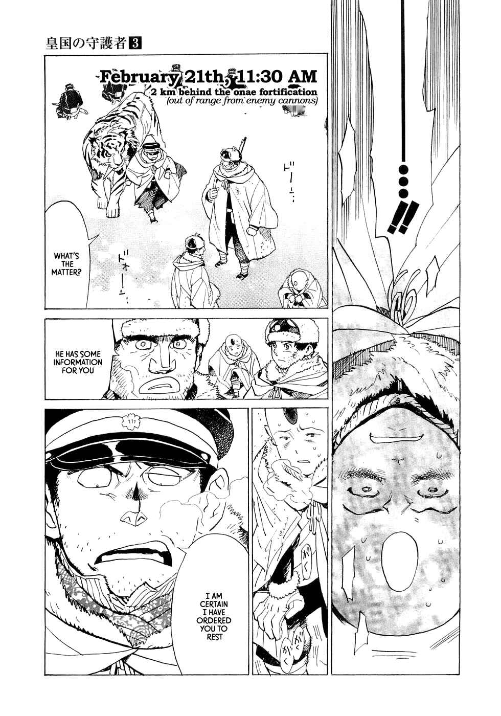 Page 4 Chapter 18 Koukoku no Shugosha