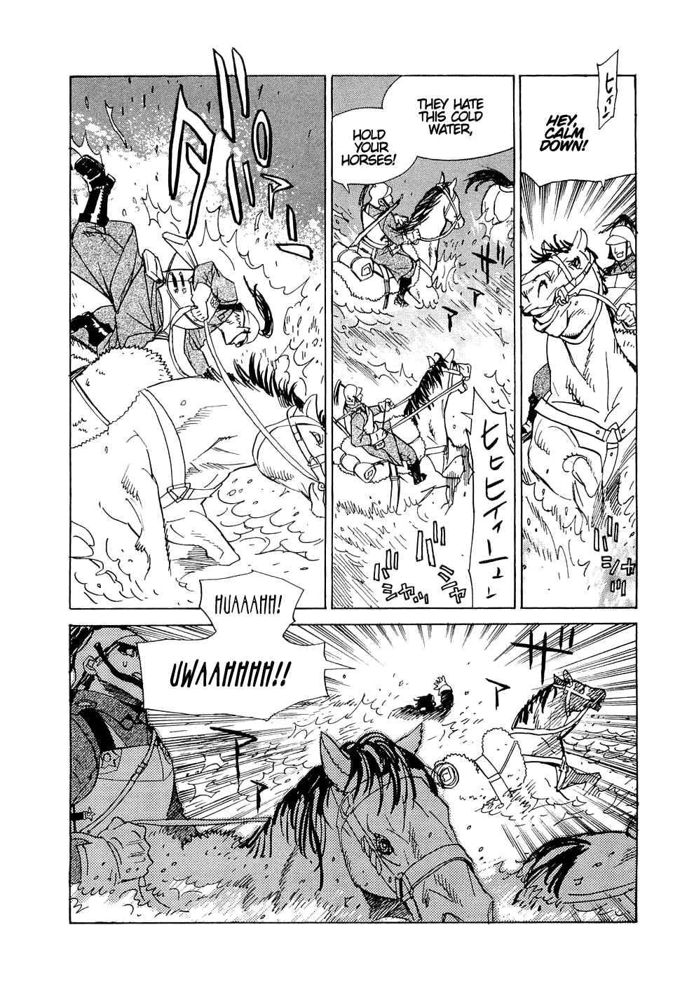Page 6 Chapter 18 Koukoku no Shugosha