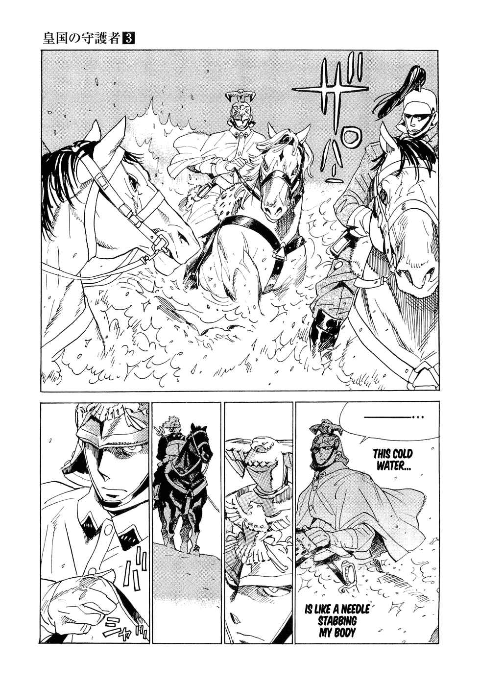Page 8 Chapter 18 Koukoku no Shugosha