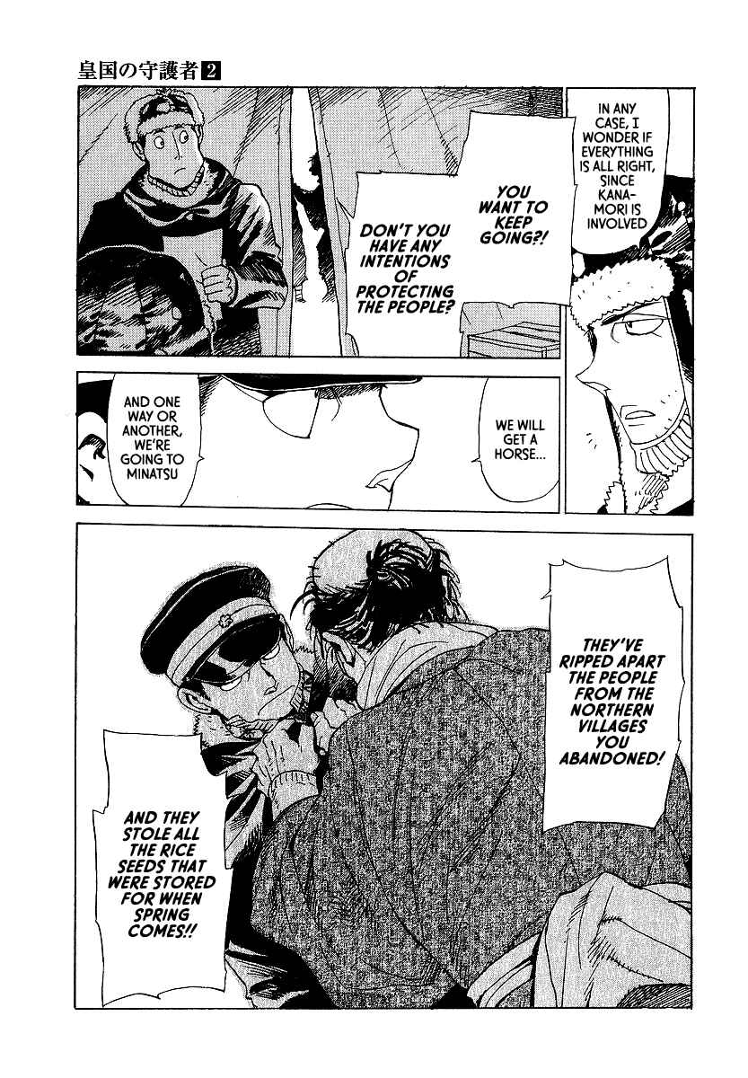 Page 5 Chapter 12 Koukoku no Shugosha