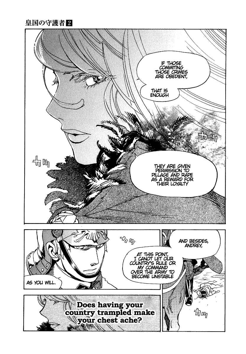 Page 9 Chapter 12 Koukoku no Shugosha