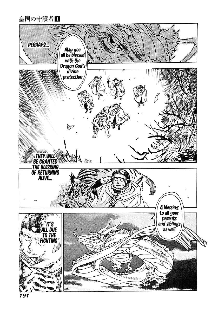 Page 12 Chapter 6 Koukoku no Shugosha