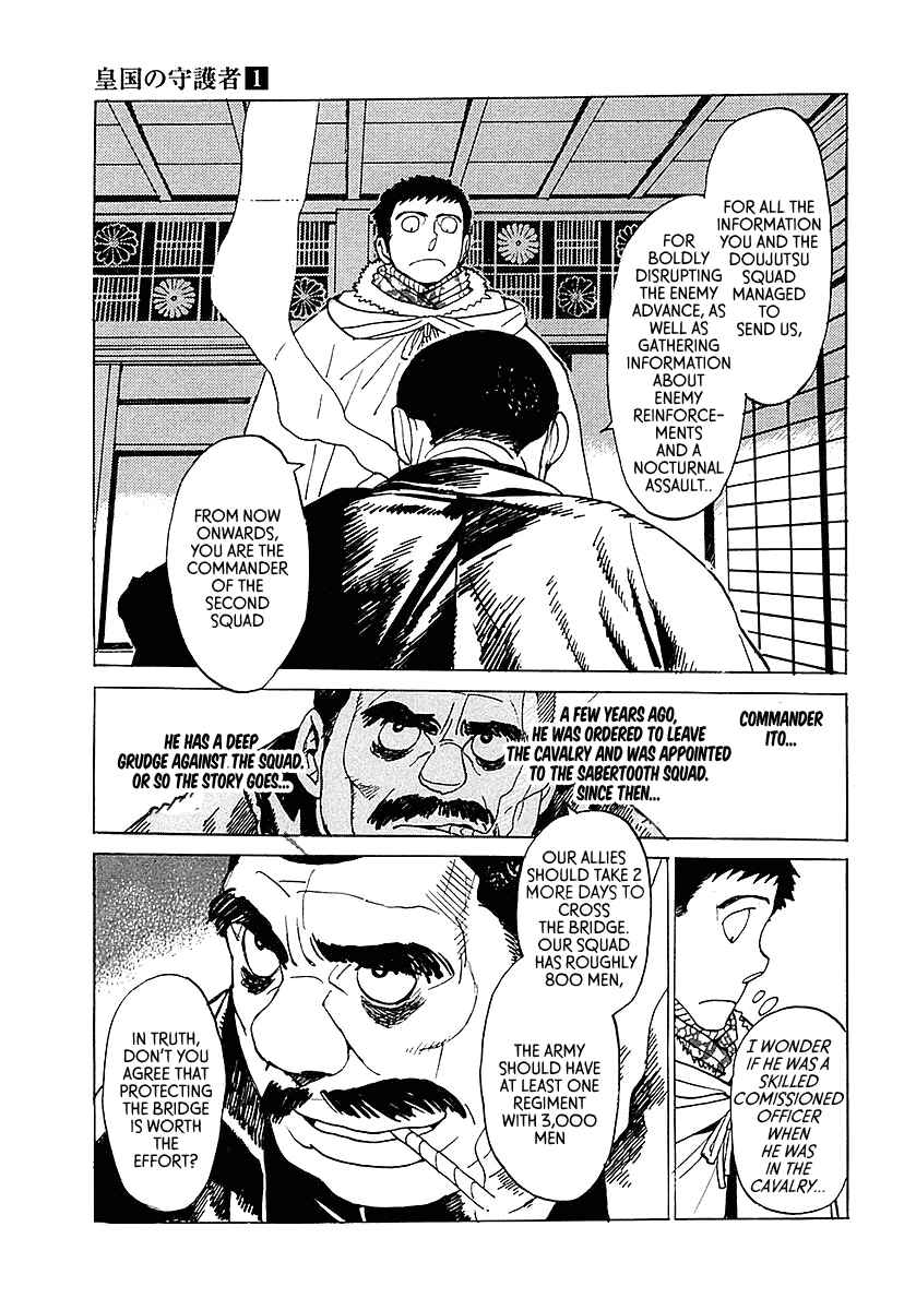 Page 16 Chapter 6 Koukoku no Shugosha