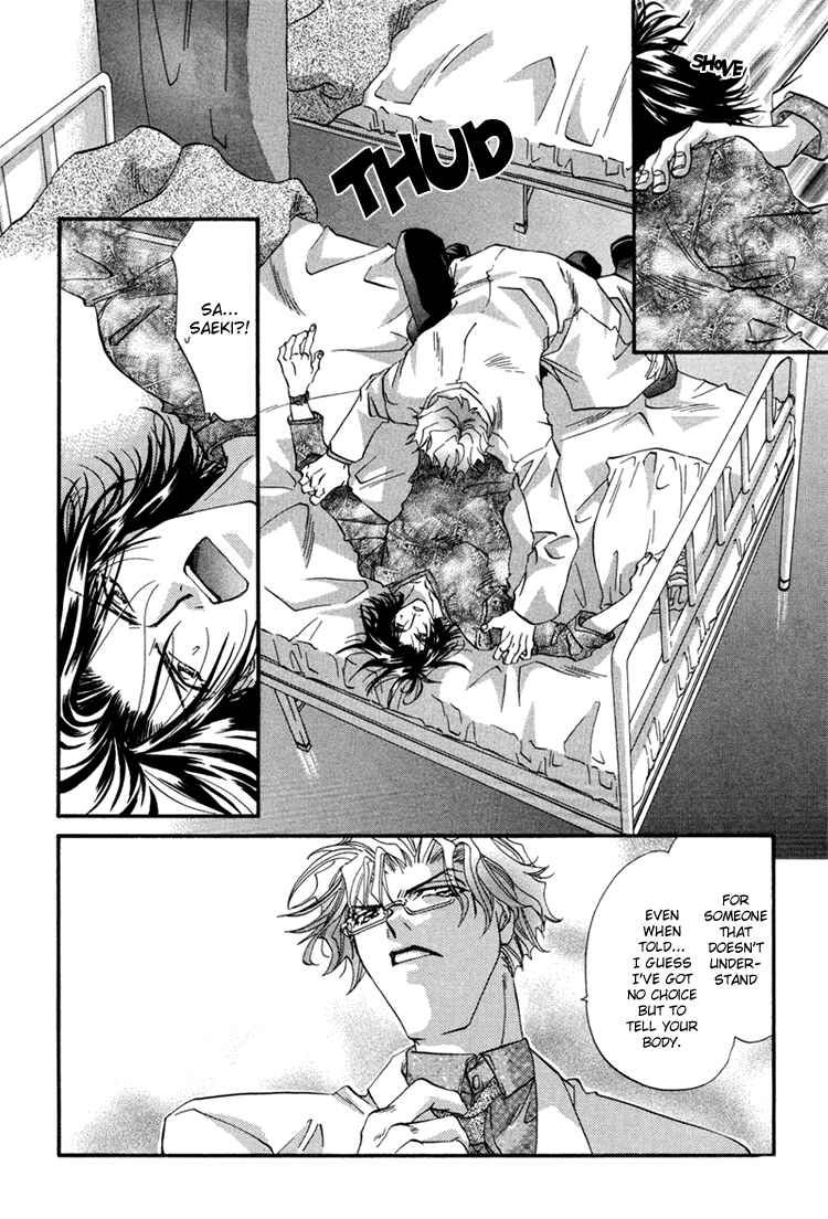 Page 17 Chapter 2 Waka!!