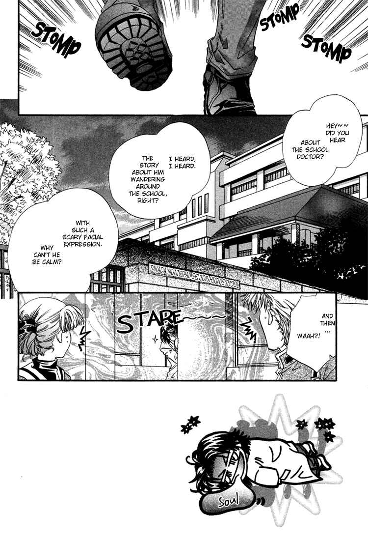 Page 3 Chapter 2 Waka!!