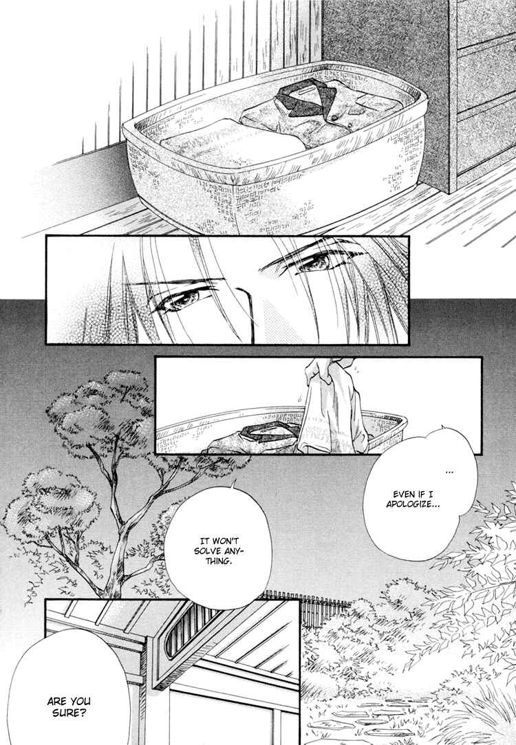 Page 15 Chapter 3 Waka!!