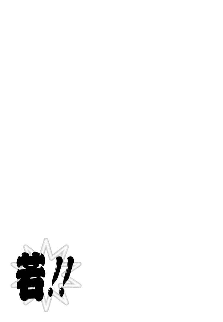 Page 30 Chapter 3 Waka!!