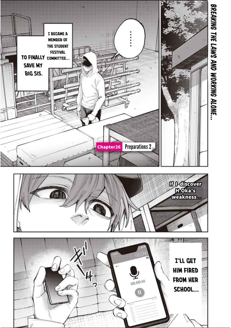 Page 1 Chapter 26 Namaiki na Gal Ane wo Wakaraseru Hanashi