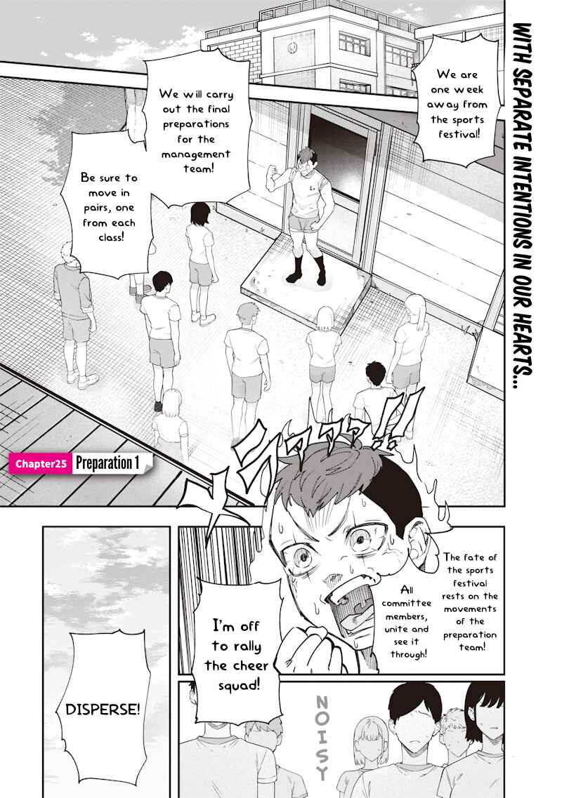 Page 1 Chapter 25 Namaiki na Gal Ane wo Wakaraseru Hanashi