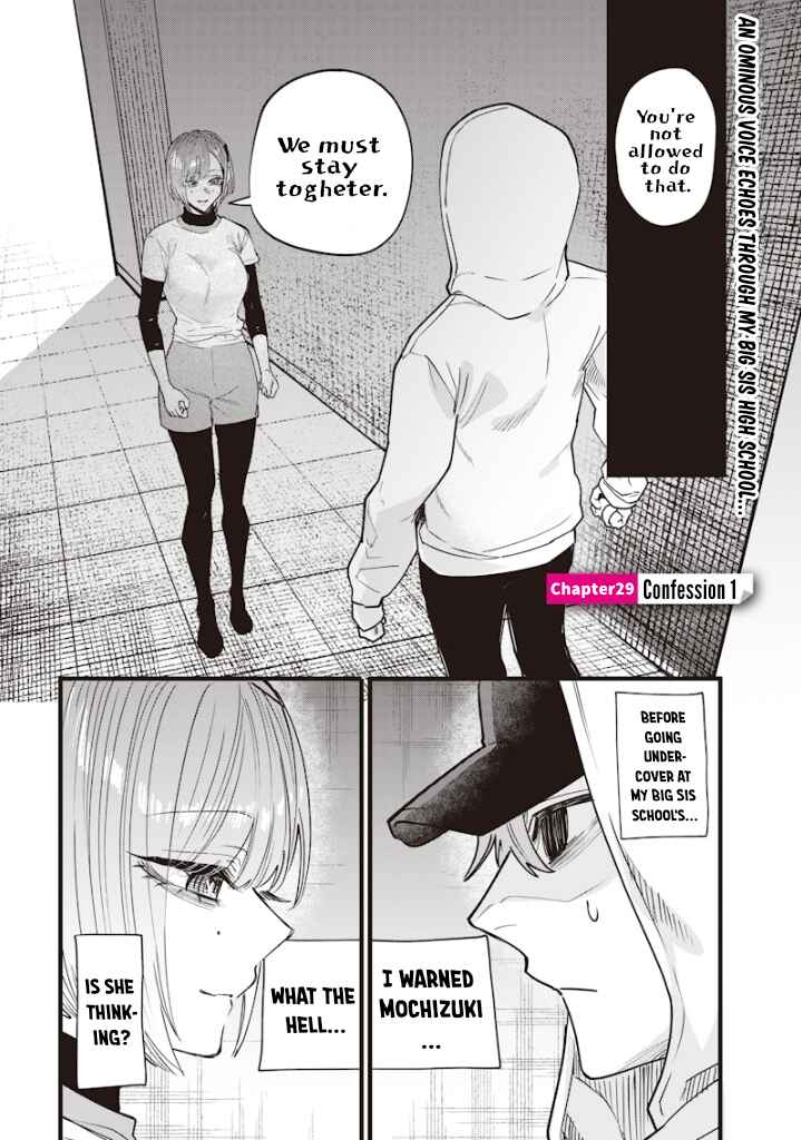 Page 1 Chapter 29 Namaiki na Gal Ane wo Wakaraseru Hanashi