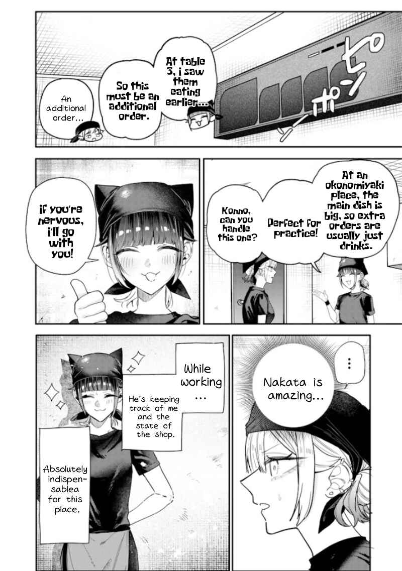 Page 6 Chapter 54 Namaiki na Gal Ane wo Wakaraseru Hanashi