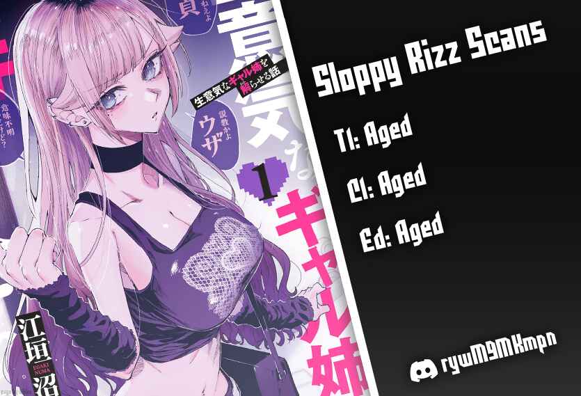 Page 1 Chapter 56 Namaiki na Gal Ane wo Wakaraseru Hanashi