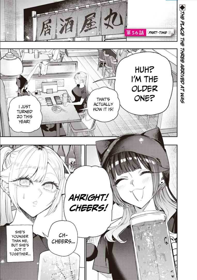 Page 2 Chapter 56 Namaiki na Gal Ane wo Wakaraseru Hanashi