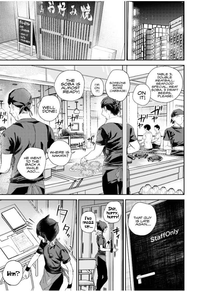 Page 13 Chapter 50 Namaiki na Gal Ane wo Wakaraseru Hanashi