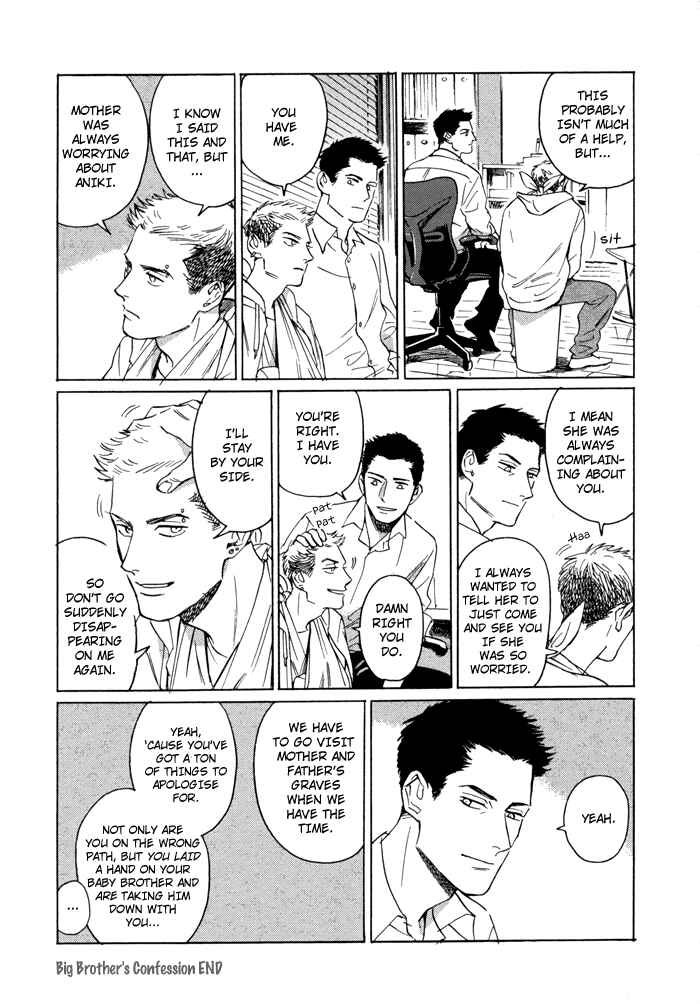 Page 14 Chapter 0.1 Ani no Chuukoku