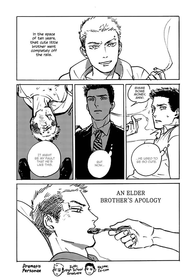 Page 2 Chapter 1.2 Ani no Chuukoku
