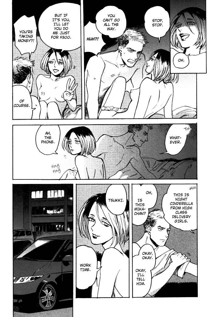 Page 25 Chapter Unknown_957e Ani no Chuukoku