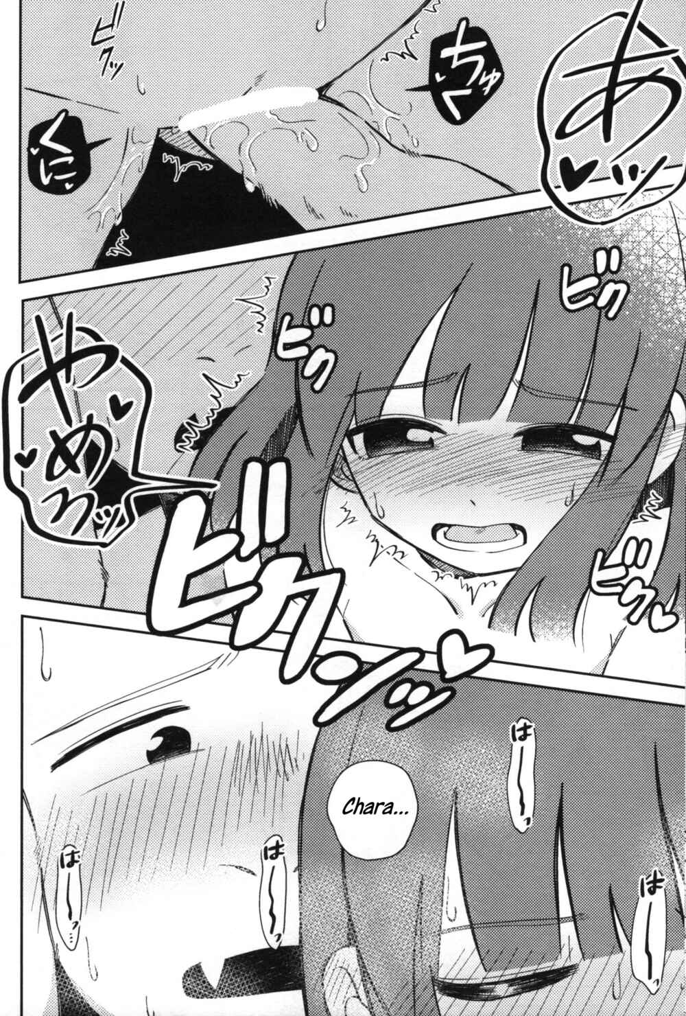 Page 21 Chapter Unknown_09e2 Undertale - I want to hear that voice (Doujinshi)