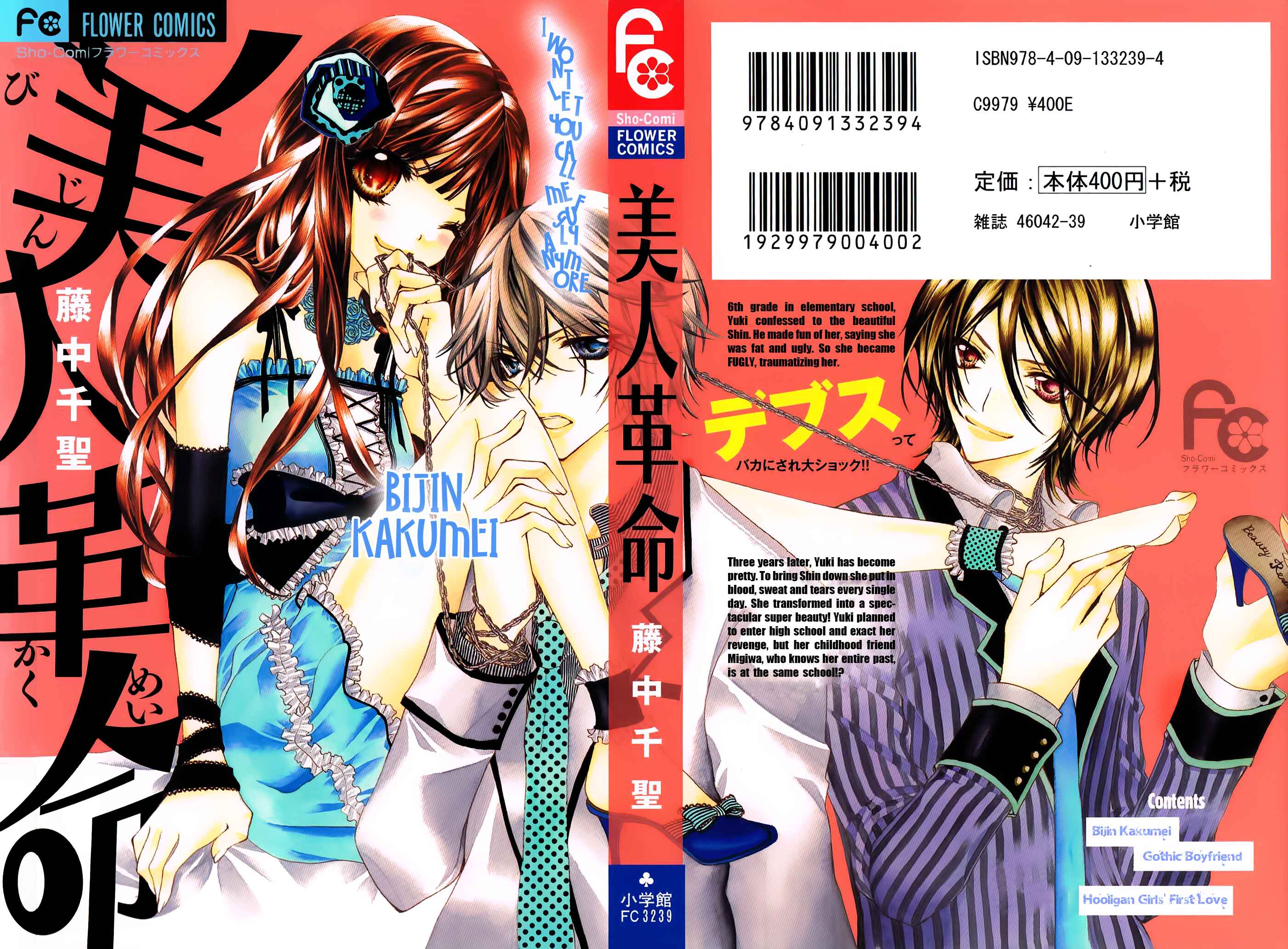 Page 1 Chapter 1 Bijin Kakumei