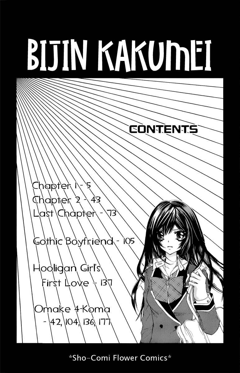 Page 3 Chapter 1 Bijin Kakumei