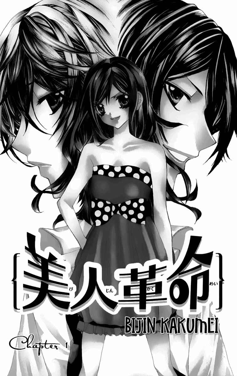 Page 4 Chapter 1 Bijin Kakumei