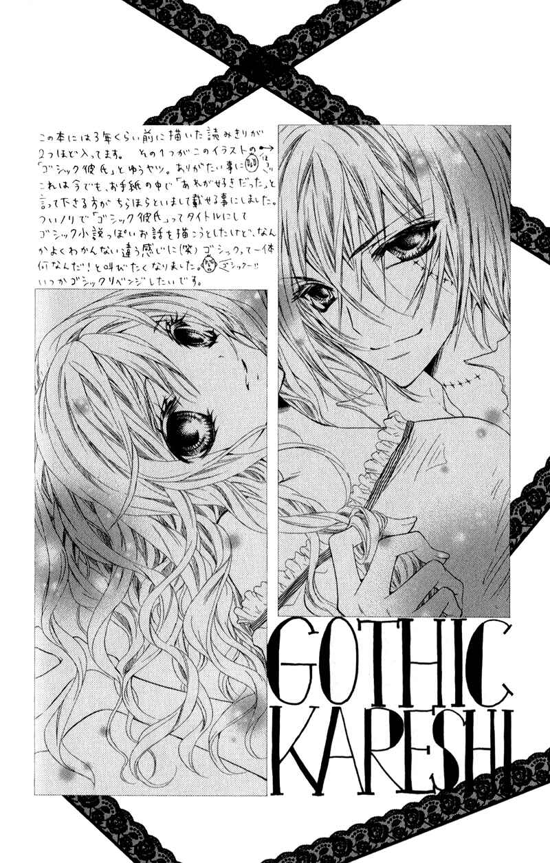 Page 2 Chapter 3 Bijin Kakumei