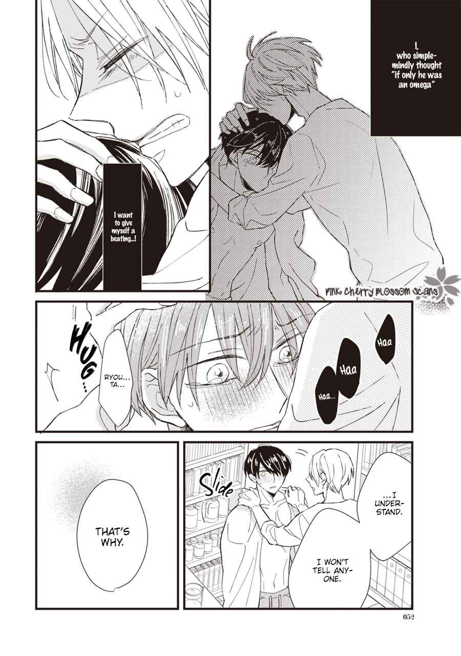 Page 15 Chapter 2 Kimi wa Alpha