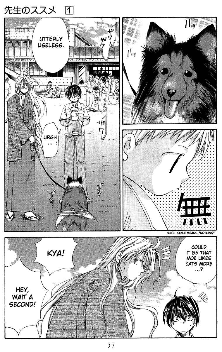 Page 12 Chapter 2 Sensei no Susume