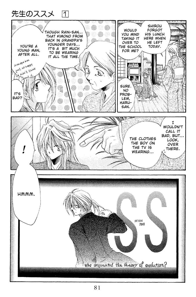 Page 6 Chapter 3 Sensei no Susume