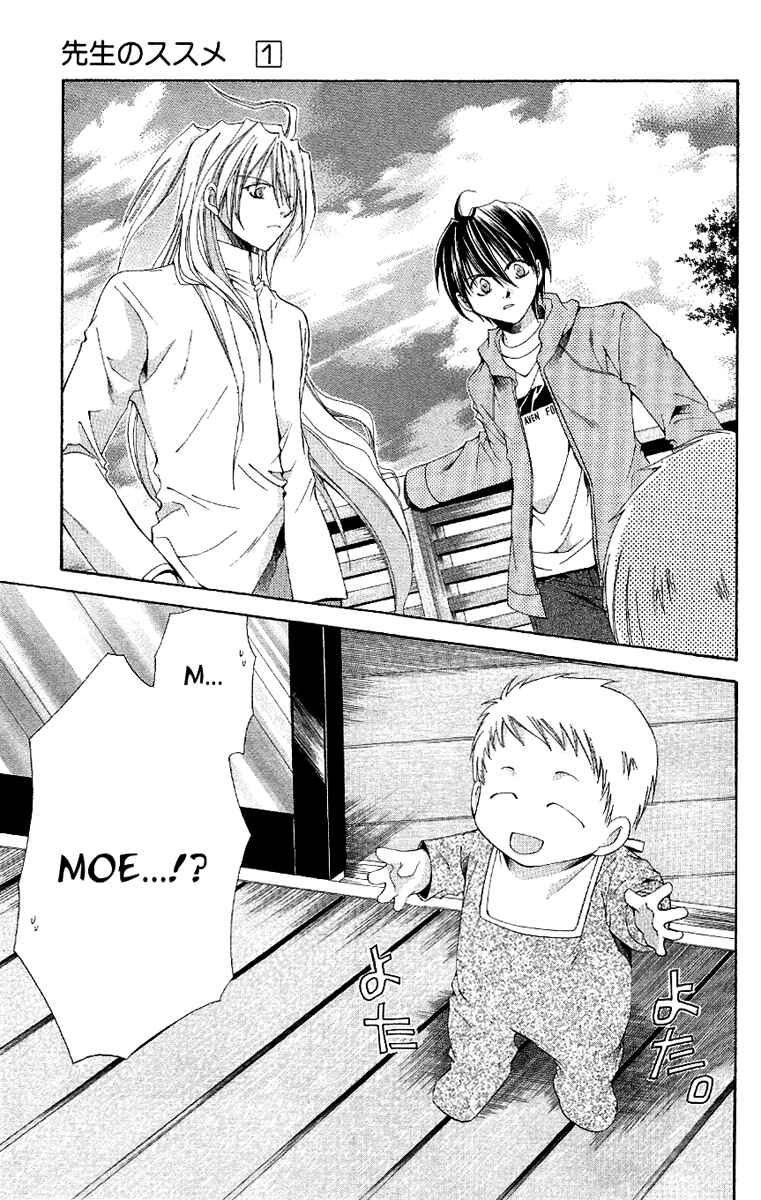 Page 24 Chapter 4 Sensei no Susume