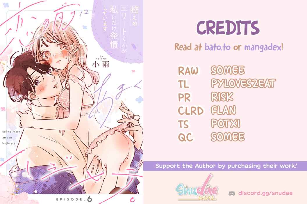 Page 1 Chapter 6 Koi no Mae ni, Amaku Hajimete. Hikaeme Elite-kun ga Watashi ni Dake Hatsujou shite imasu