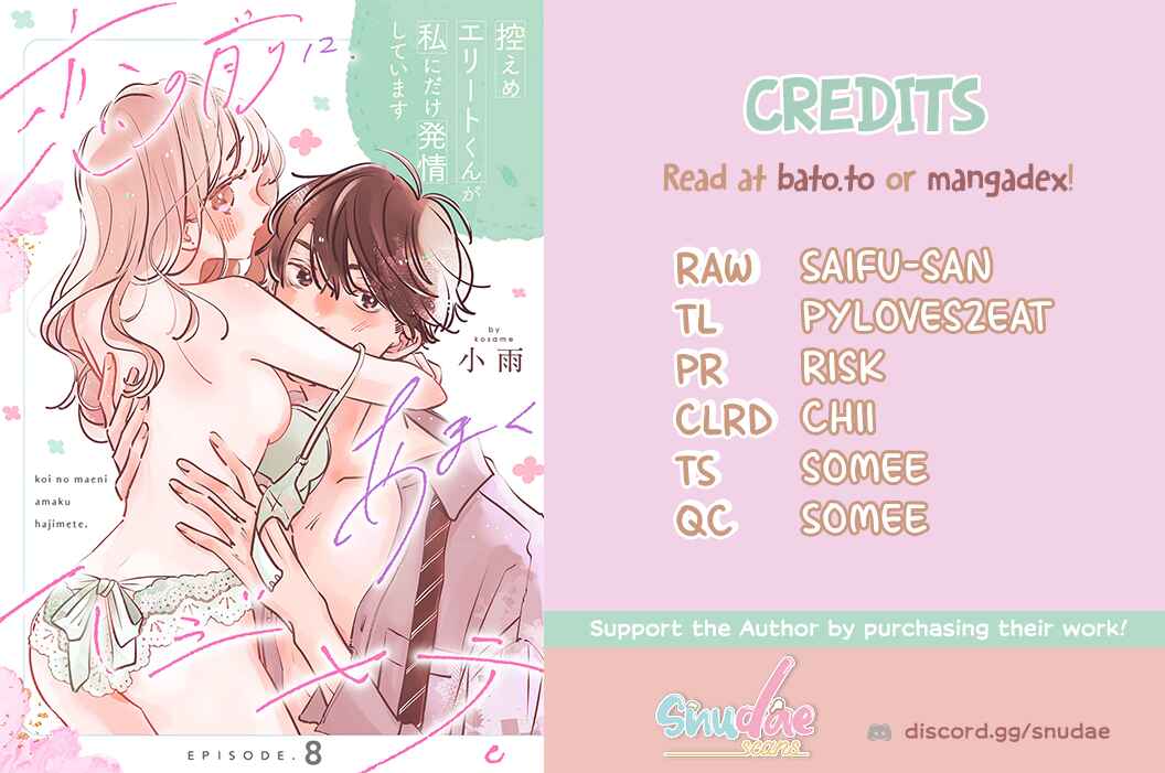 Page 1 Chapter 8 Koi no Mae ni, Amaku Hajimete. Hikaeme Elite-kun ga Watashi ni Dake Hatsujou shite imasu
