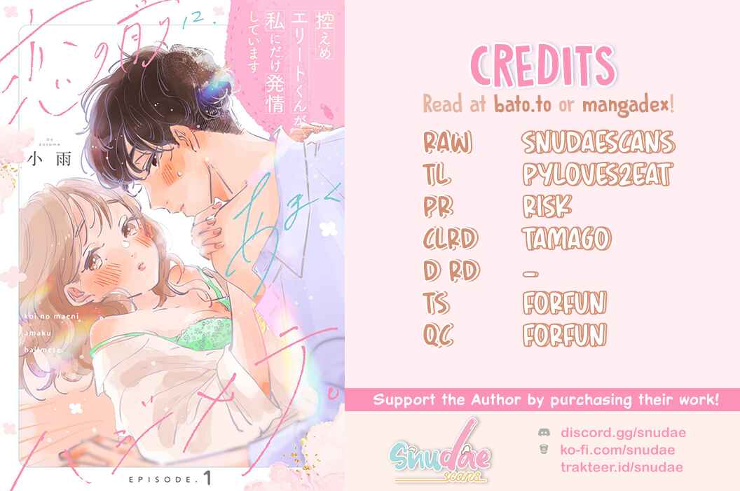 Page 2 Chapter 1 Koi no Mae ni, Amaku Hajimete. Hikaeme Elite-kun ga Watashi ni Dake Hatsujou shite imasu