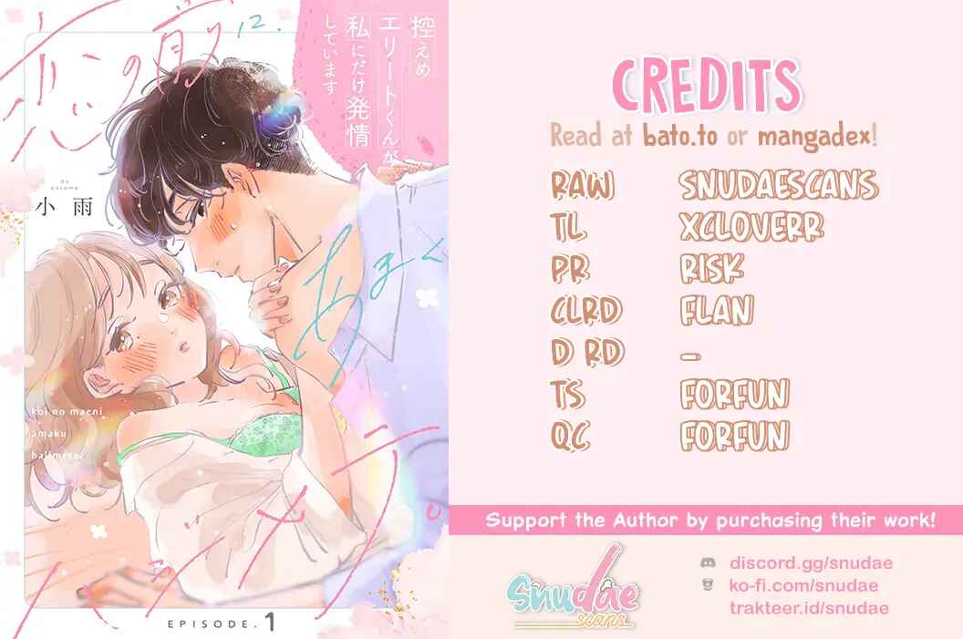 Page 1 Chapter 4 Koi no Mae ni, Amaku Hajimete. Hikaeme Elite-kun ga Watashi ni Dake Hatsujou shite imasu