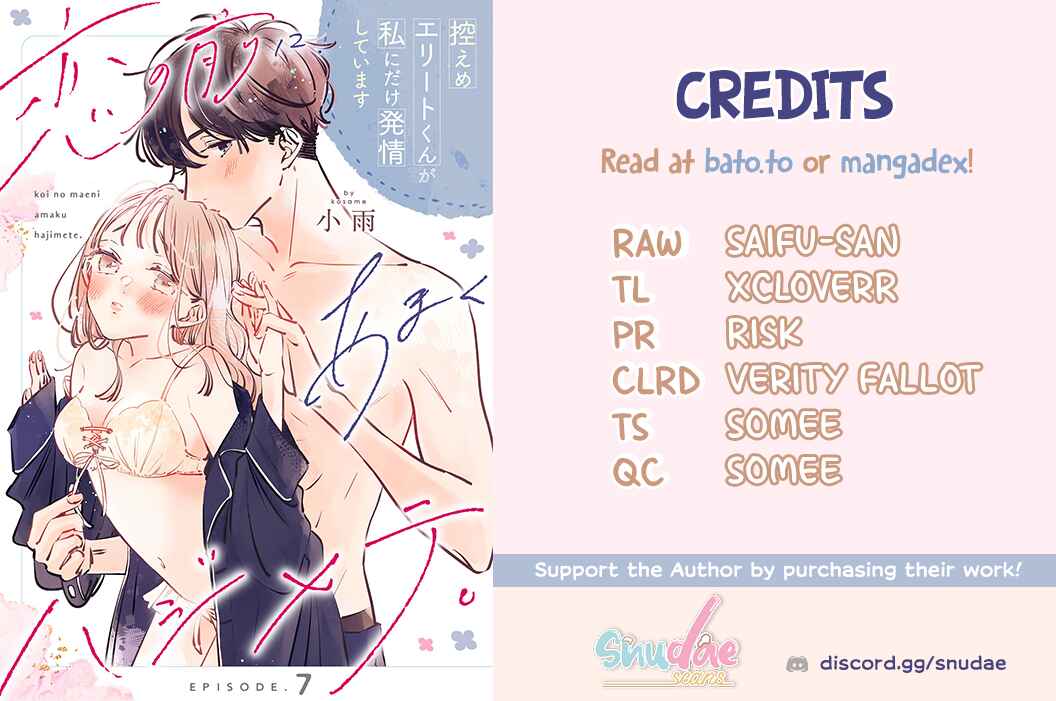 Page 1 Chapter 7 Koi no Mae ni, Amaku Hajimete. Hikaeme Elite-kun ga Watashi ni Dake Hatsujou shite imasu